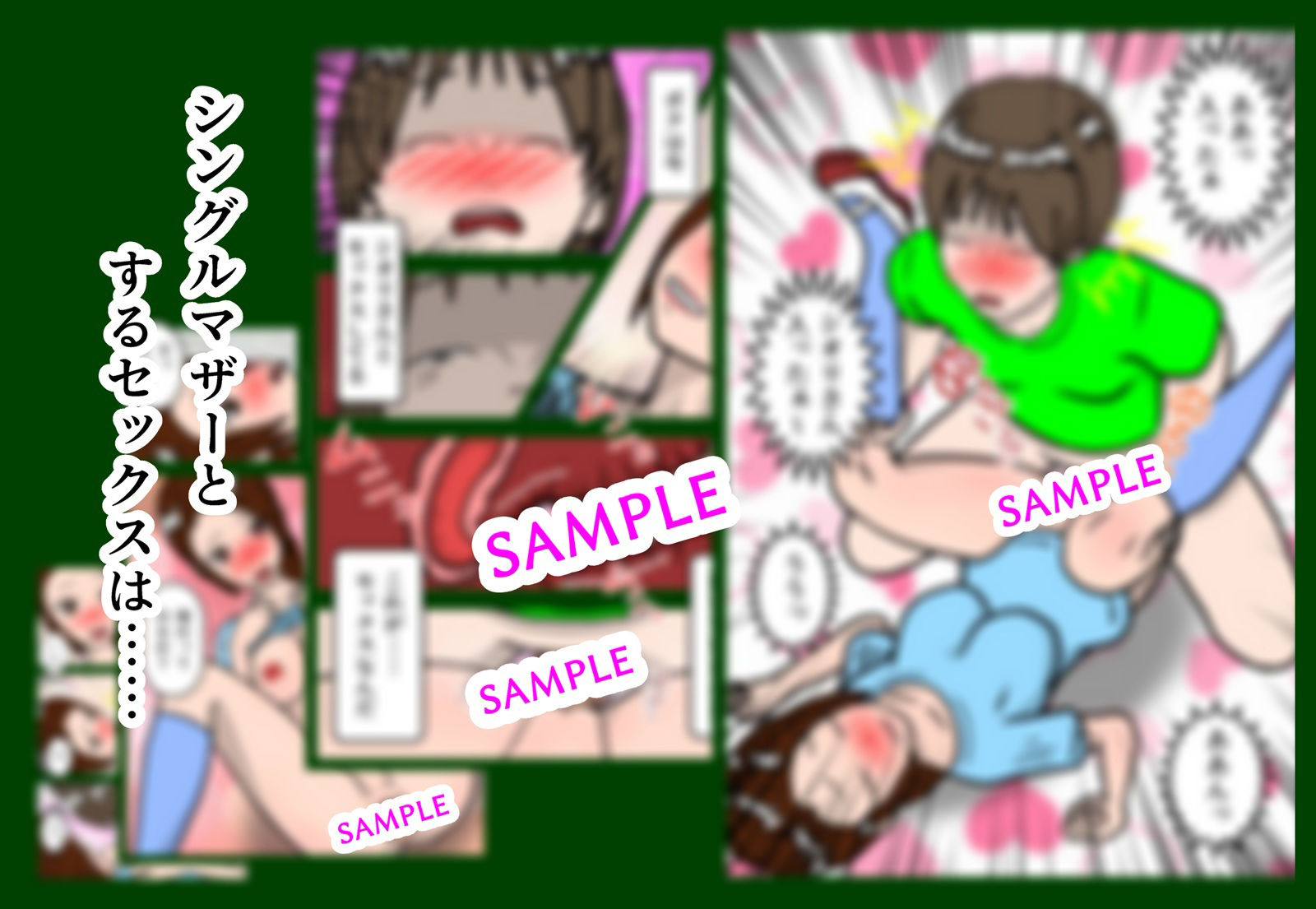 サンプル画像6:シングルマザーが快くやらせてくれた話(杜こすた) [d_346382]