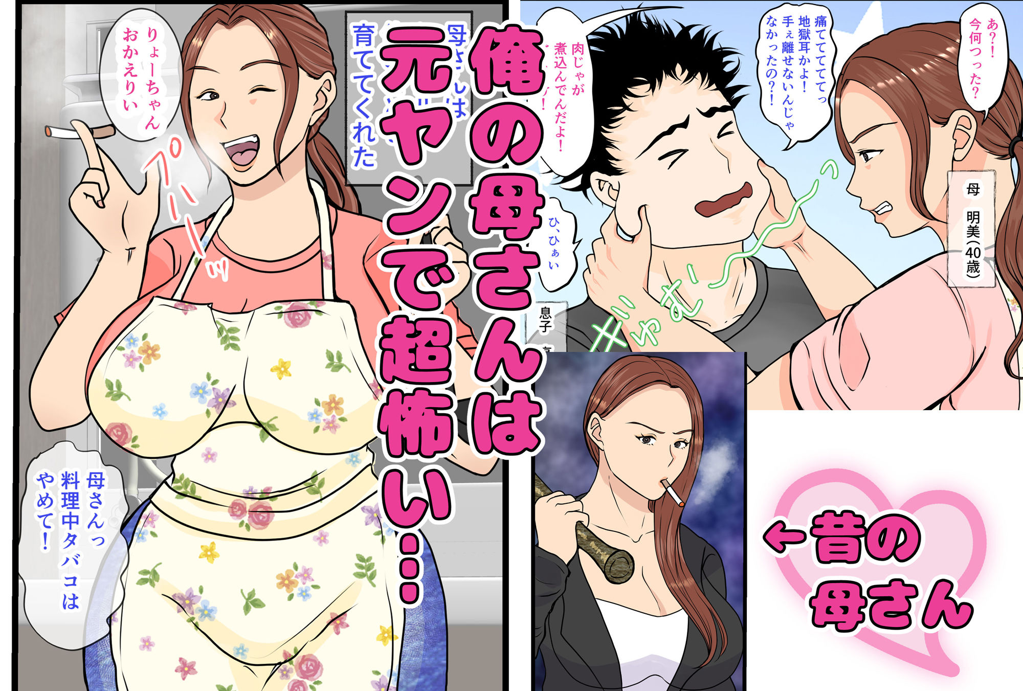 サンプル画像1:元ヤン母、無人島にてメスになる 前編(べにー研究所) [d_346394]