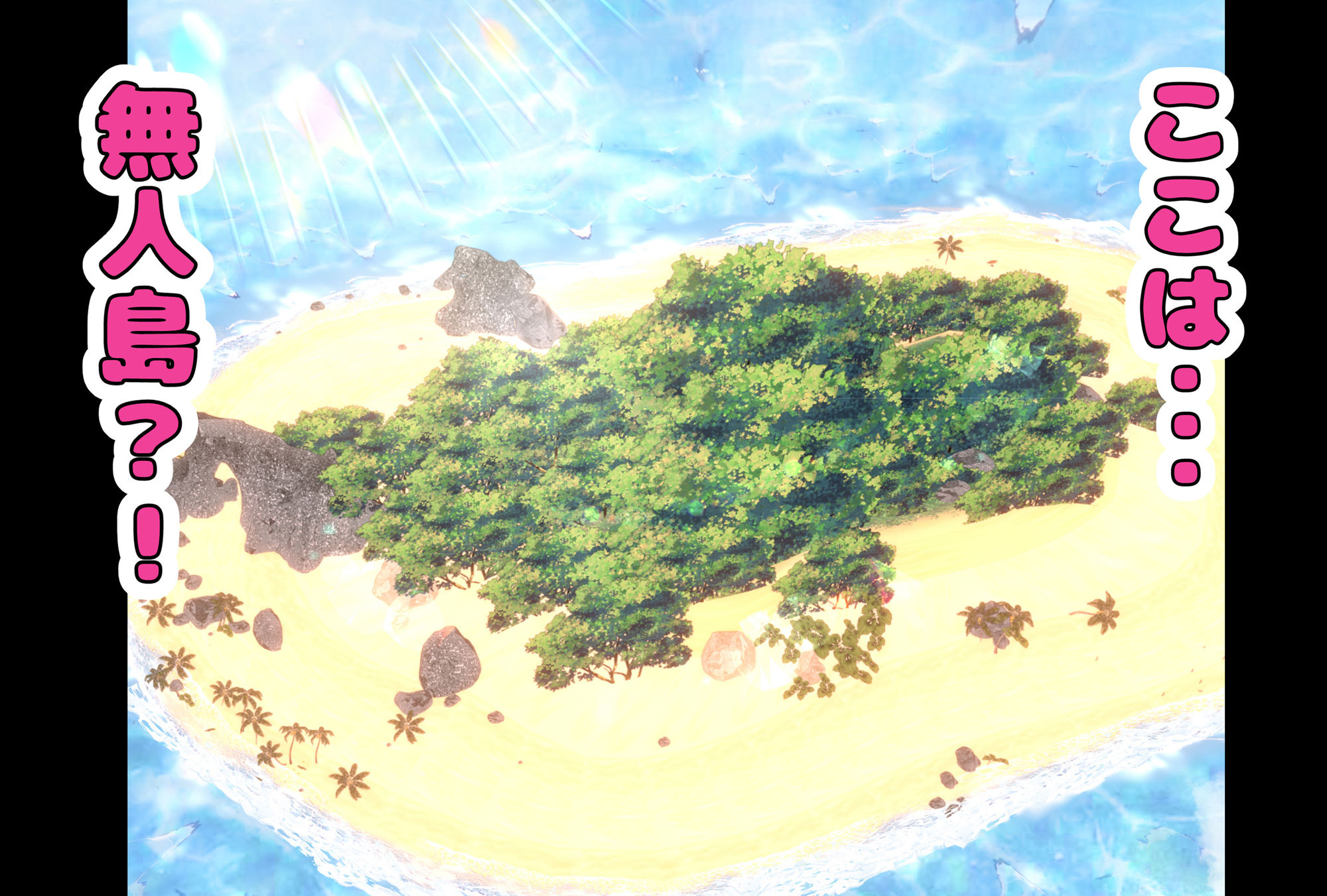 サンプル画像4:元ヤン母、無人島にてメスになる 前編(べにー研究所) [d_346394]