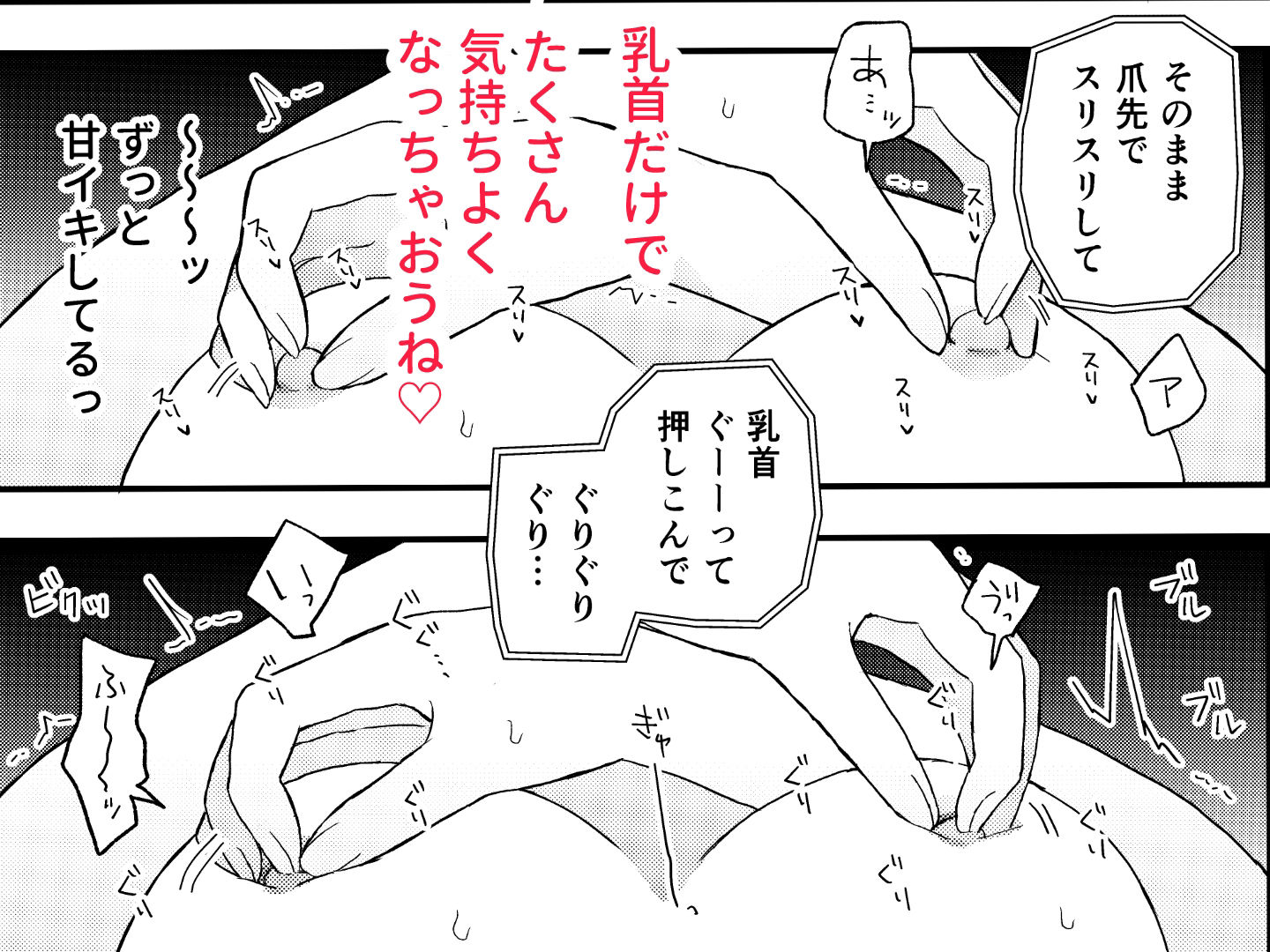 サンプル画像5:友だち♀のオナ指示音声で乳首イキしないから！(空腹ゴリラ) [d_346416]