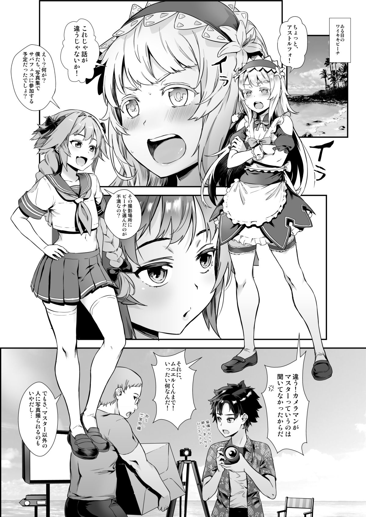 サンプル画像1:闇のサバフェス(新生フロンティア（新生ロリショタ）) [d_346444]