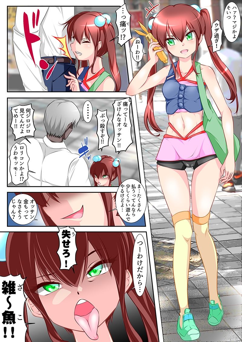 サンプル画像1:生イキ少女をおしおき制裁する話(搾精工房) [d_346449]