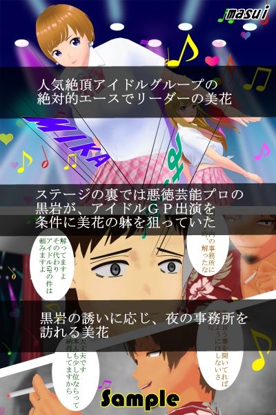 サンプル画像1:アイドル捜査官 銃と肉棒で牝奴●に堕とす(masui) [d_346498]