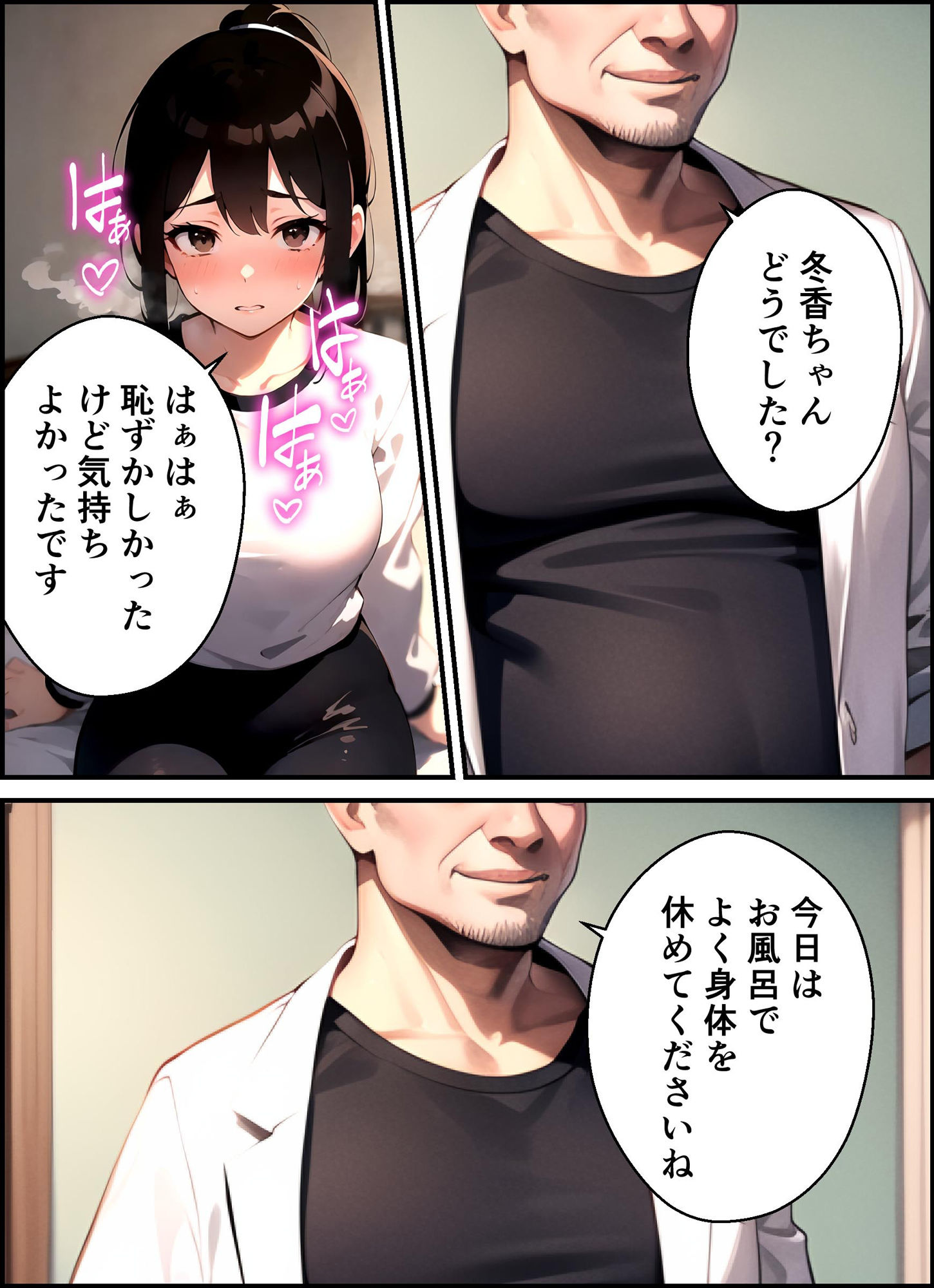 サンプル画像3:職業体験で気持ち悪いおじさんとセックスした(陽聖館) [d_346514]