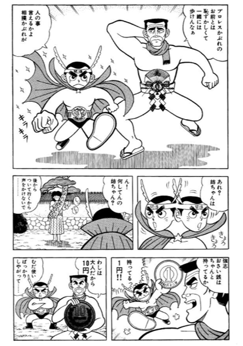 サンプル画像2:ド発掘MAGAZINE(そくろげ古書店) [d_346538]