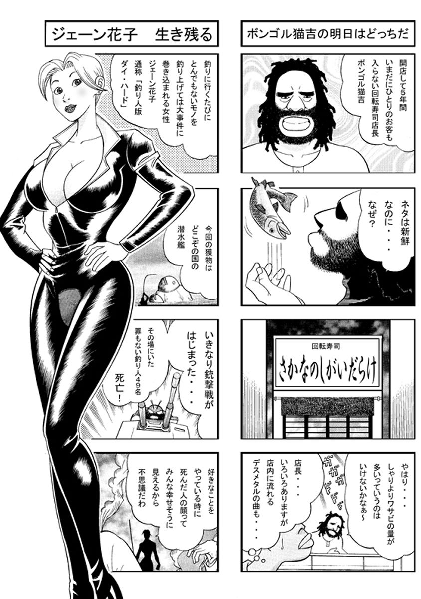 サンプル画像4:ド発掘MAGAZINE(そくろげ古書店) [d_346538]