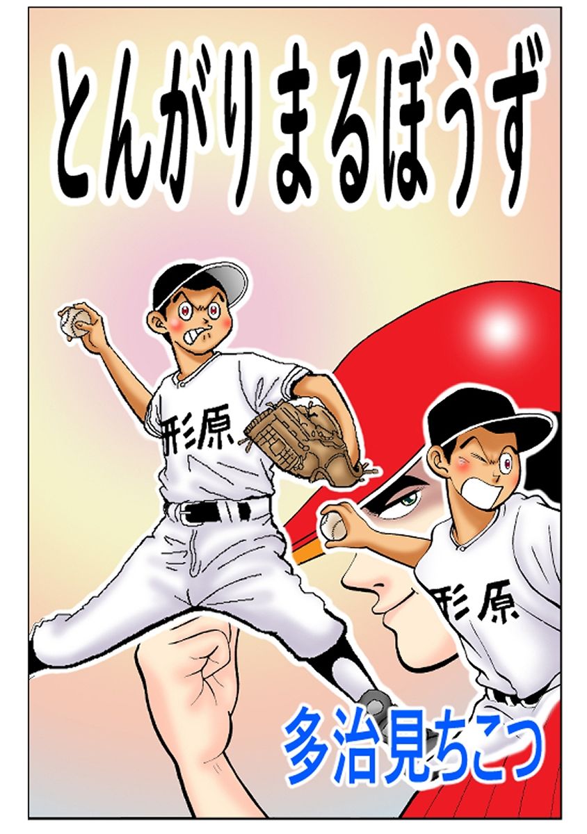 サンプル画像5:ド発掘MAGAZINE(そくろげ古書店) [d_346538]