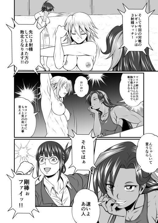 サンプル画像3:剛棒ファイト〜Round.2〜ボクサーVSヤンキー娘！！おちんぽ根性見せやす！！(夜ノヲカズ食堂) [d_346553]