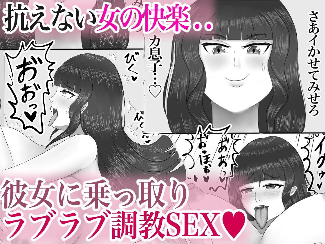 サンプル画像4:最高の偽彼女 「息子の彼女に憑依して堕落するまでいじめ抜く」編(あまいえ) [d_346631]