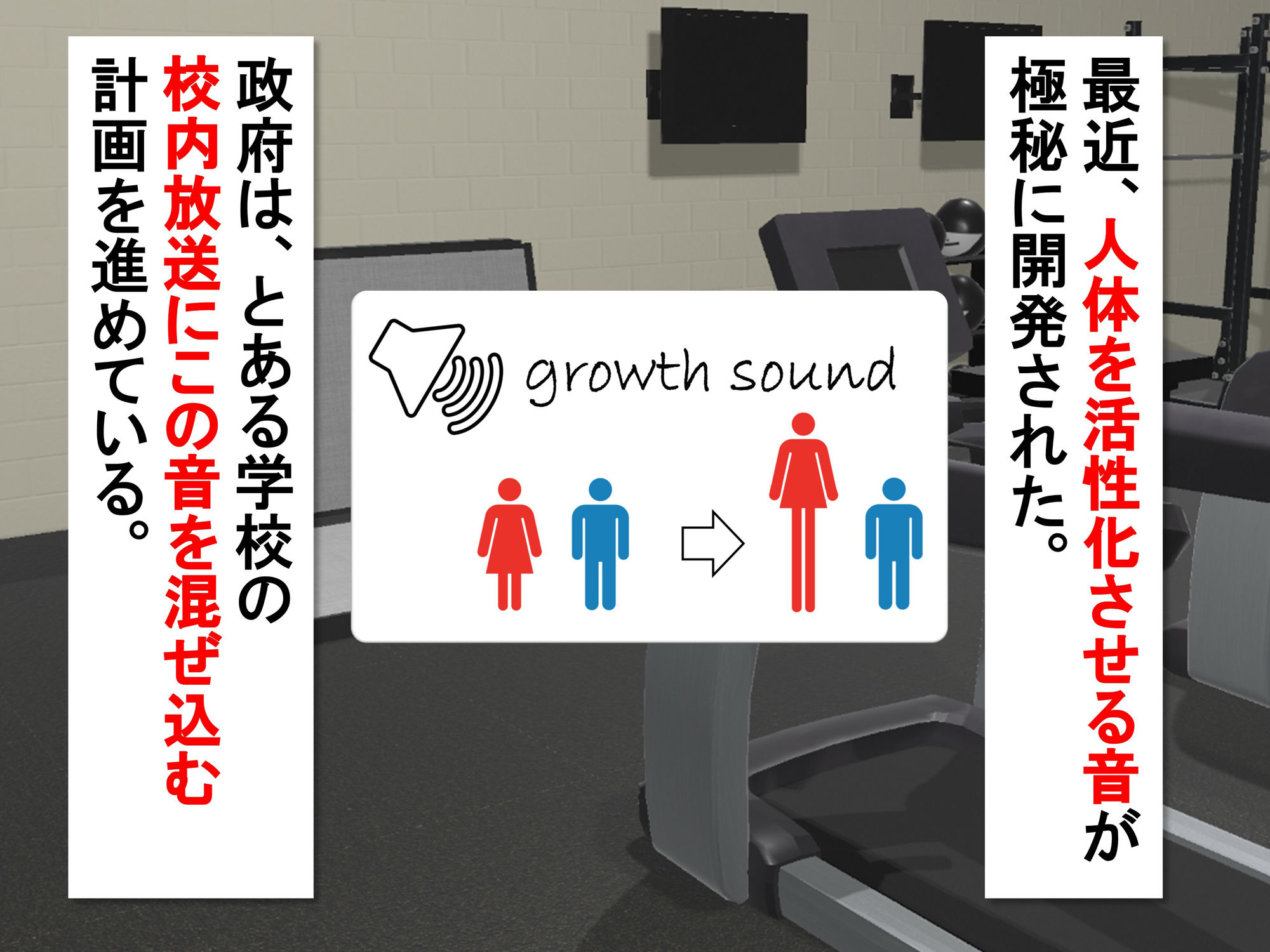 サンプル画像1:女子だけ成長 男子を追い抜く 成長音〜ダンベル編〜(女子成長クラブ) [d_346652]