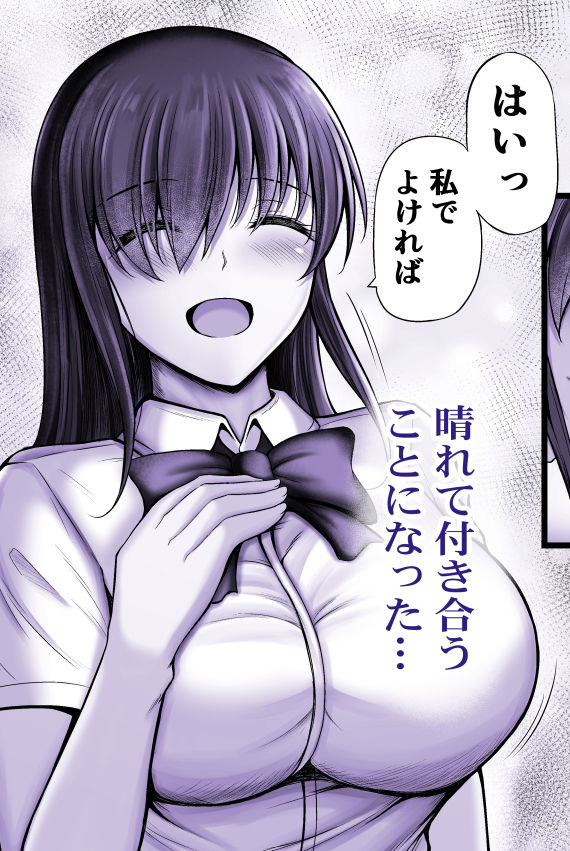 サンプル画像3:物静かな彼女が寝取られるまで(水面月) [d_346704]