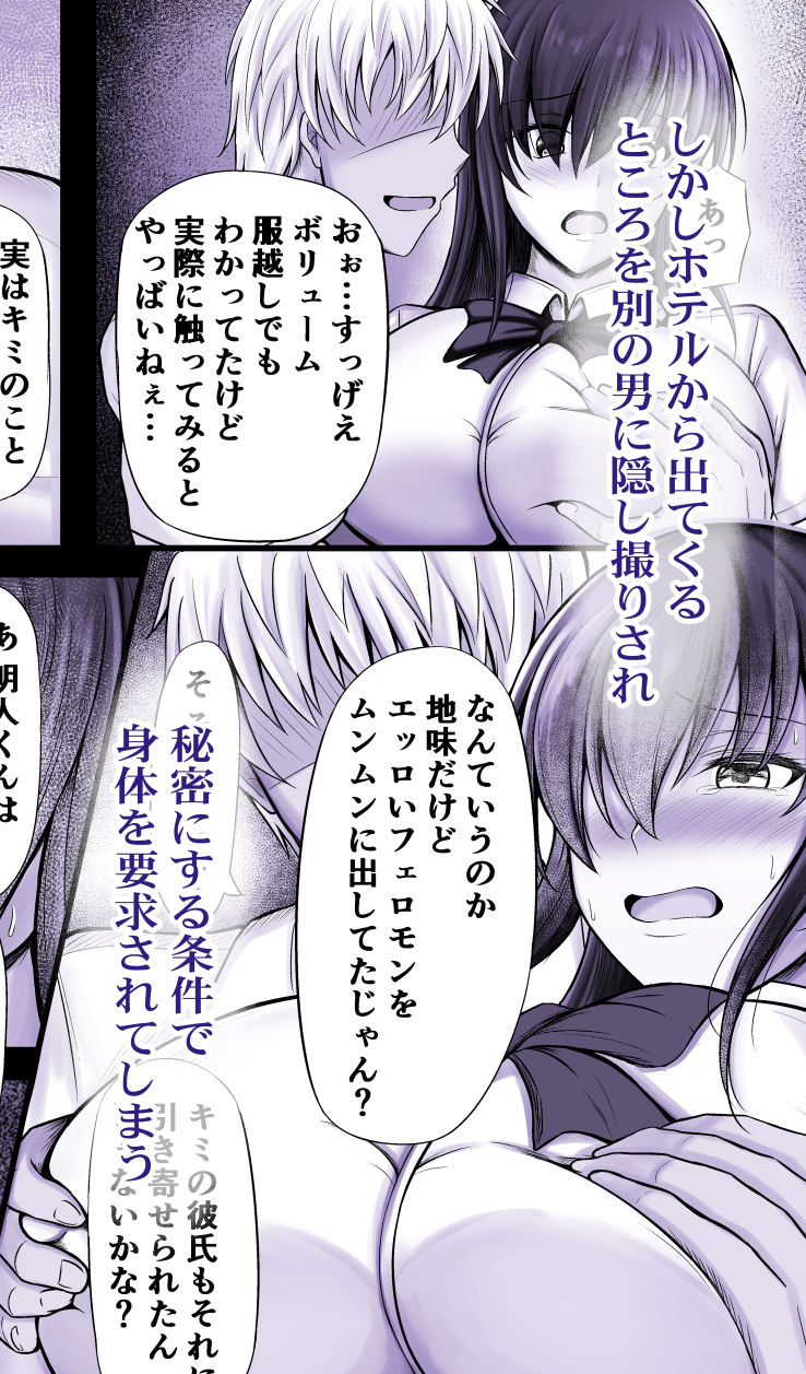 サンプル画像4:物静かな彼女が寝取られるまで(水面月) [d_346704]