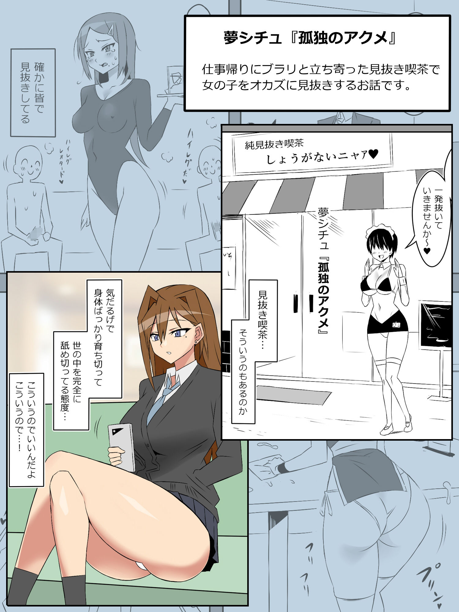 サンプル画像2:夢を操作する力を手に入れたお話 第二話「エンドレス・ドリーム中編」(サークル影武者) [d_346733]