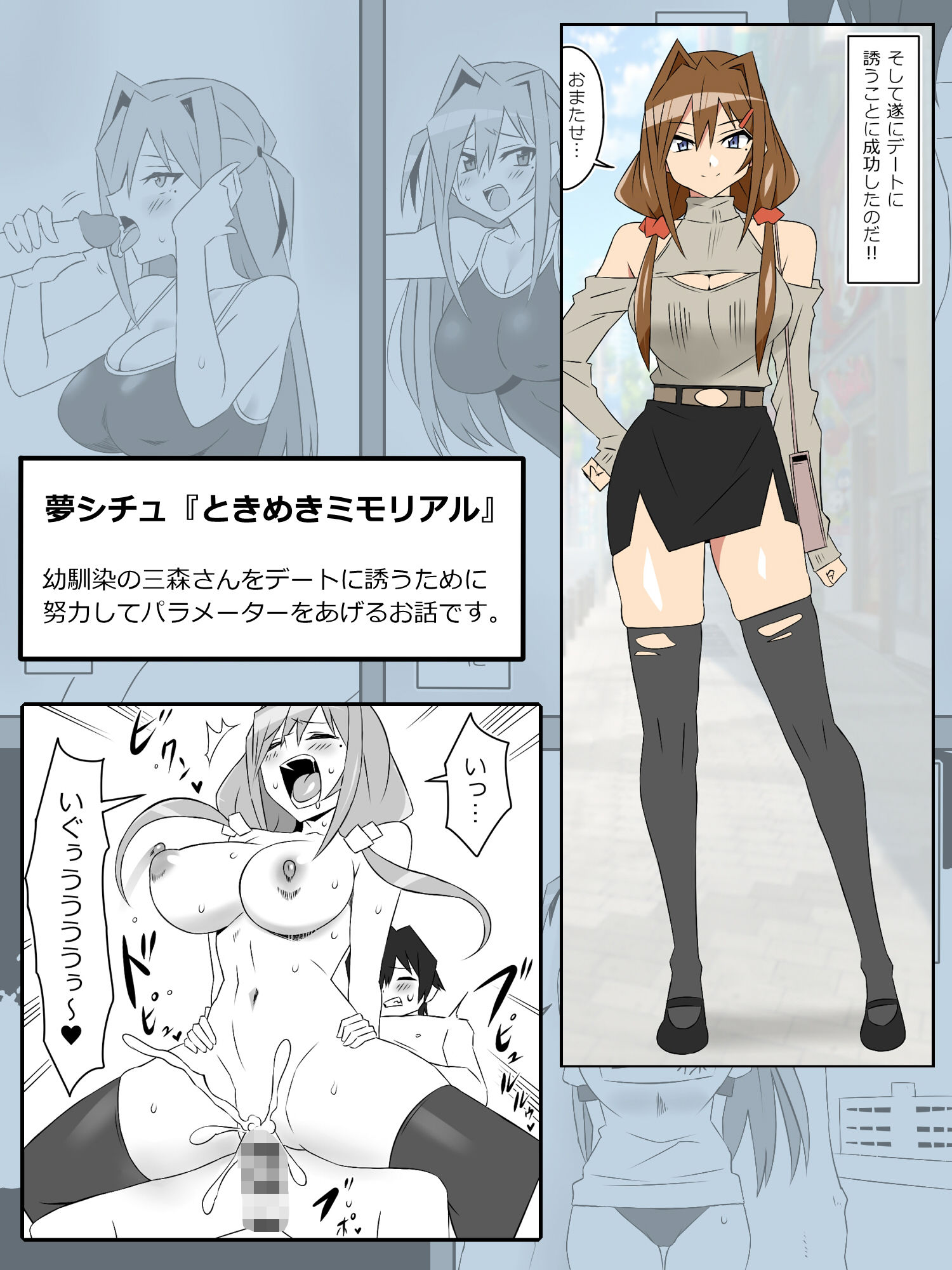 サンプル画像3:夢を操作する力を手に入れたお話 第二話「エンドレス・ドリーム中編」(サークル影武者) [d_346733]