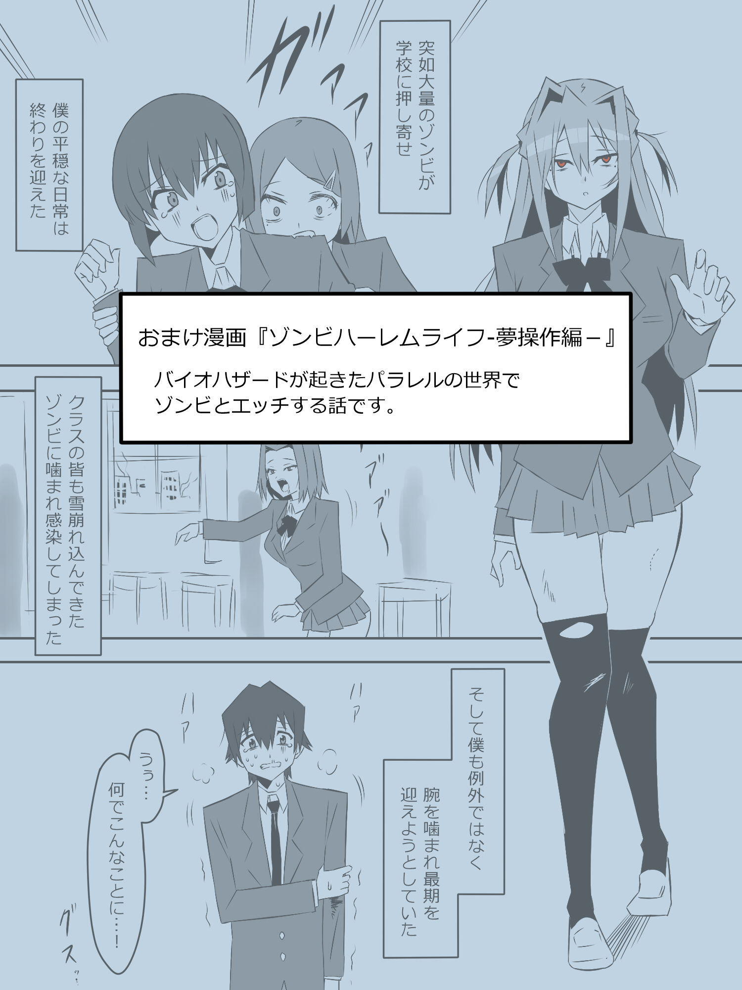 サンプル画像4:夢を操作する力を手に入れたお話 第二話「エンドレス・ドリーム中編」(サークル影武者) [d_346733]