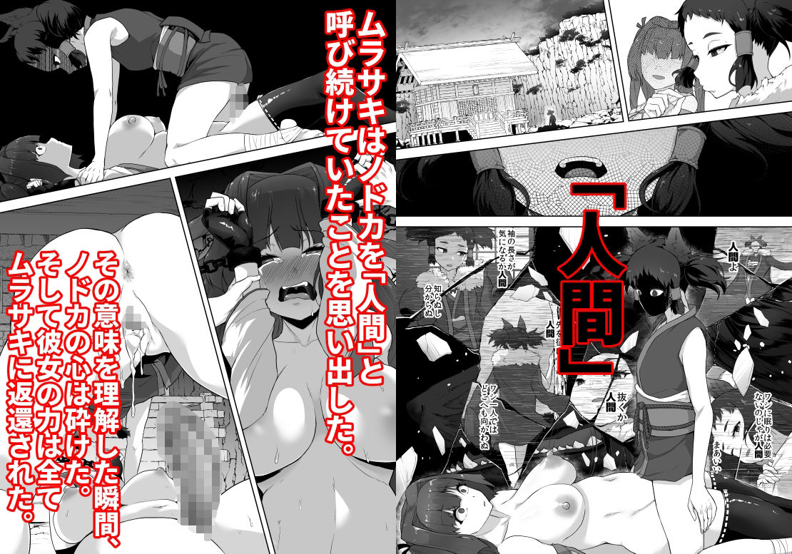 サンプル画像5:刀の巫女、ふたなり搾精レベルドレイン・妖刀に踏み躙られし心(ゴ太郎のオールナイトファック) [d_346752]