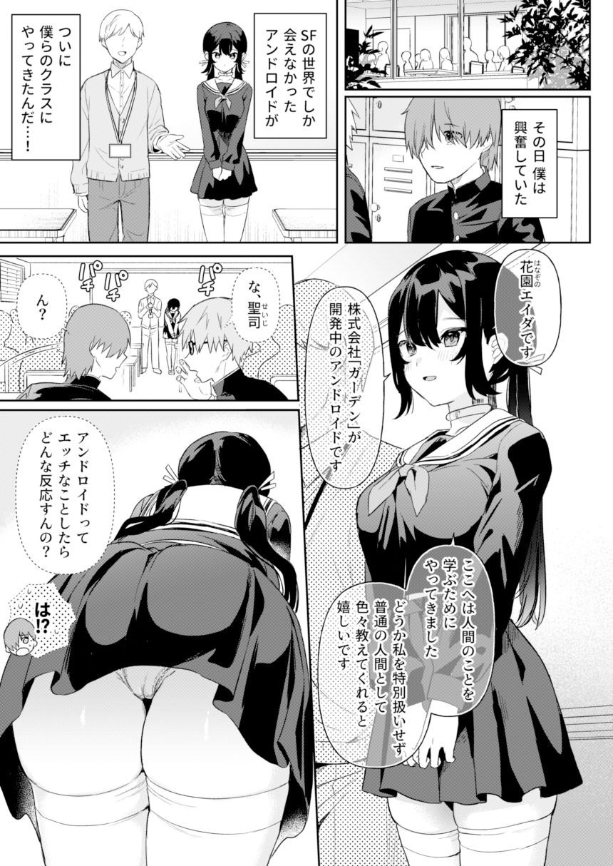 サンプル画像1:ドール 無知な人造乙女たち エイダ編1(ウシノミヤ) [d_346759]
