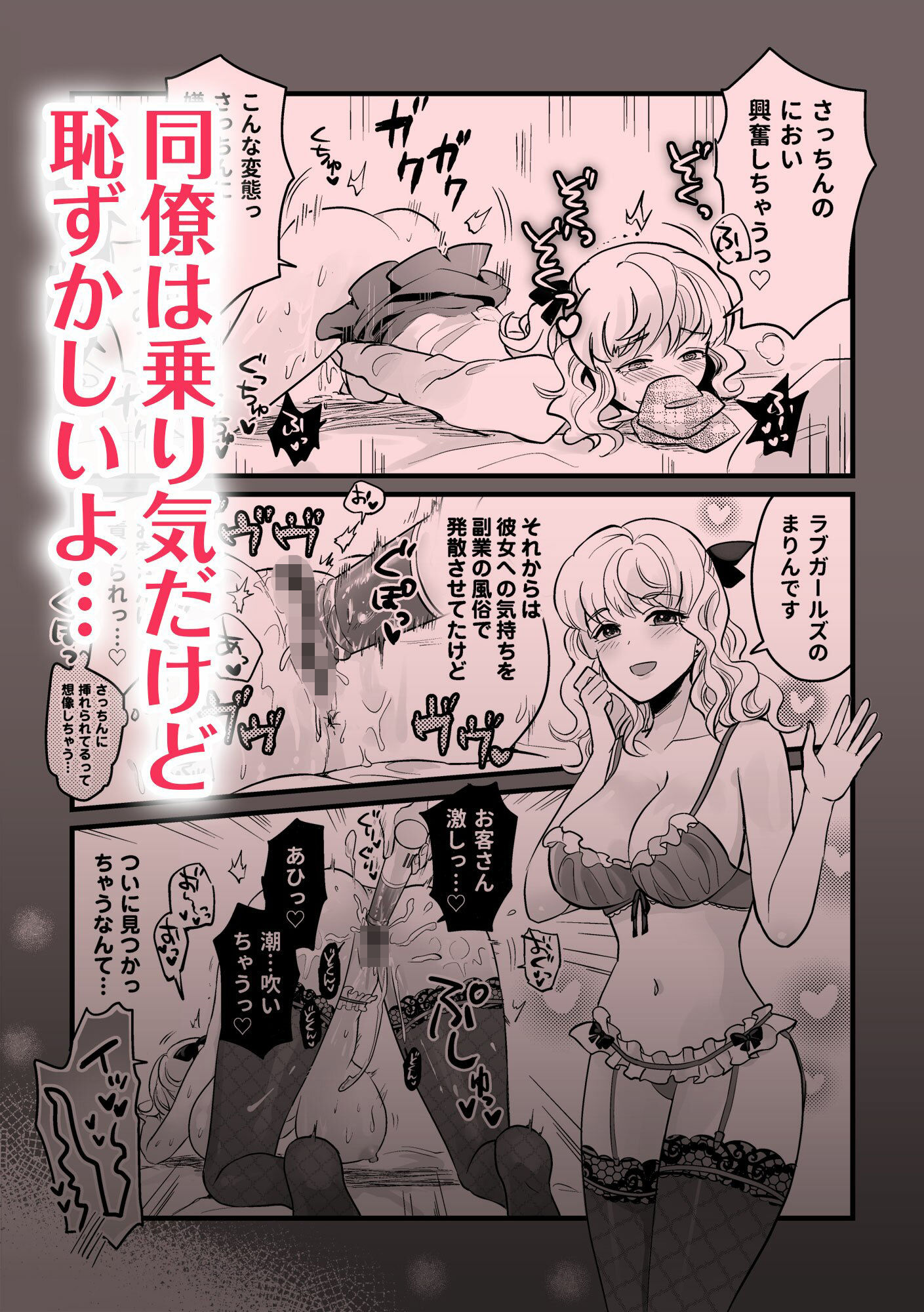 サンプル画像2:同僚がレズ風俗で働いていた話(きのこで菌活) [d_346795]