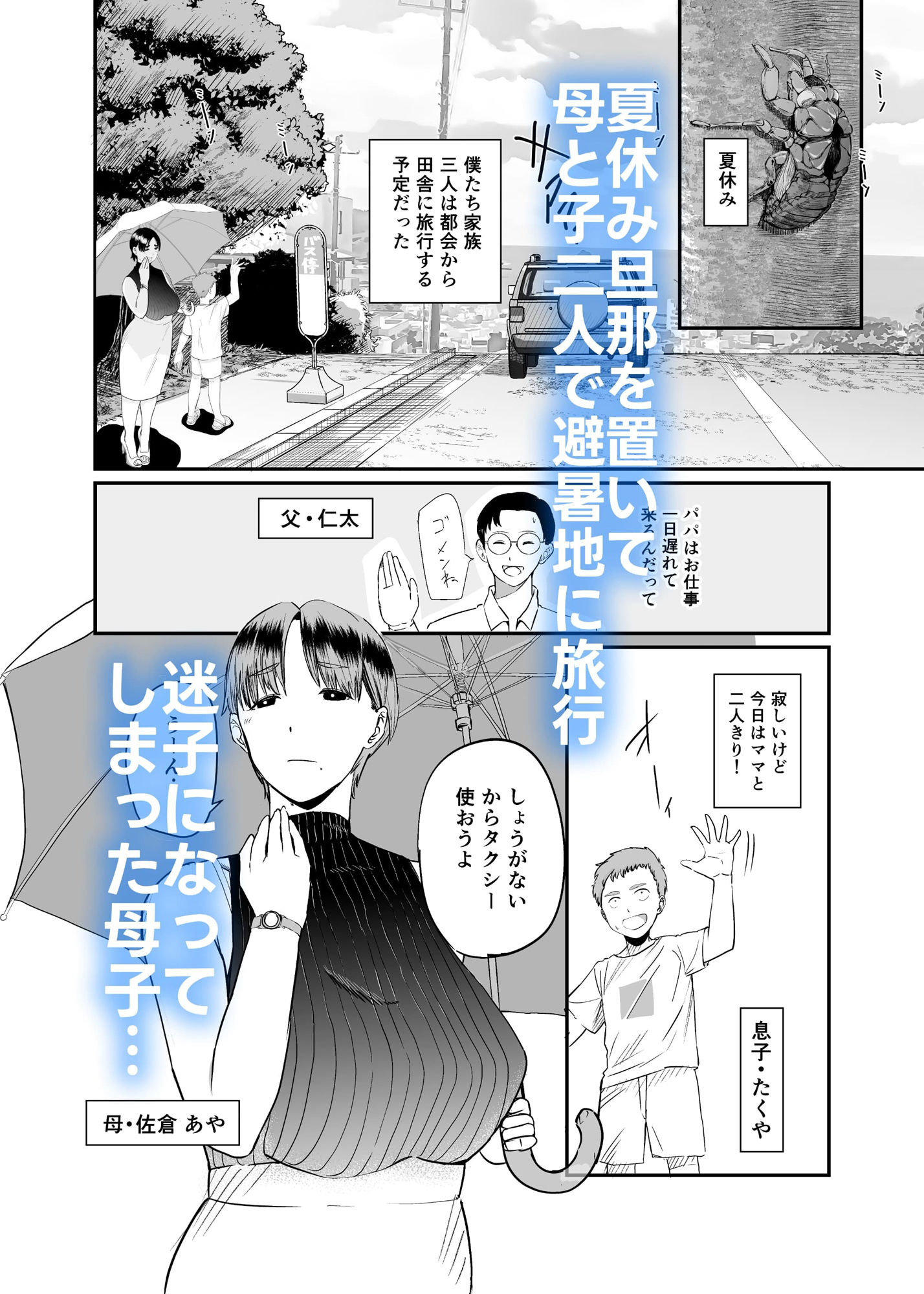 サンプル画像1:現地で新しい夫できました〜人妻寝取られ夏休み〜(これメンス) [d_346825]