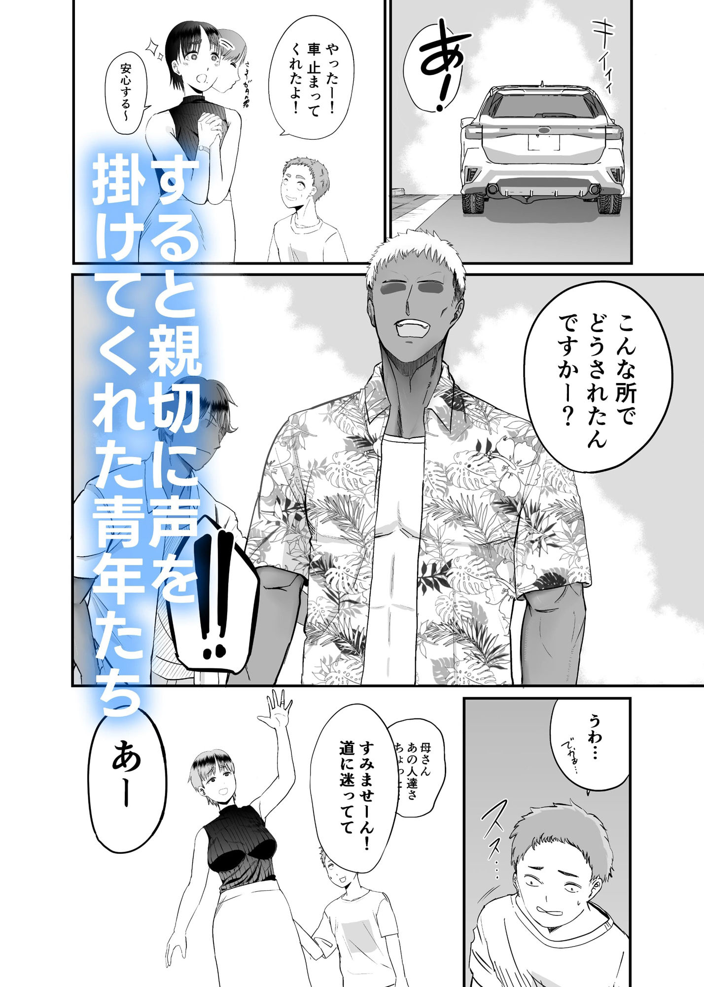 サンプル画像2:現地で新しい夫できました〜人妻寝取られ夏休み〜(これメンス) [d_346825]