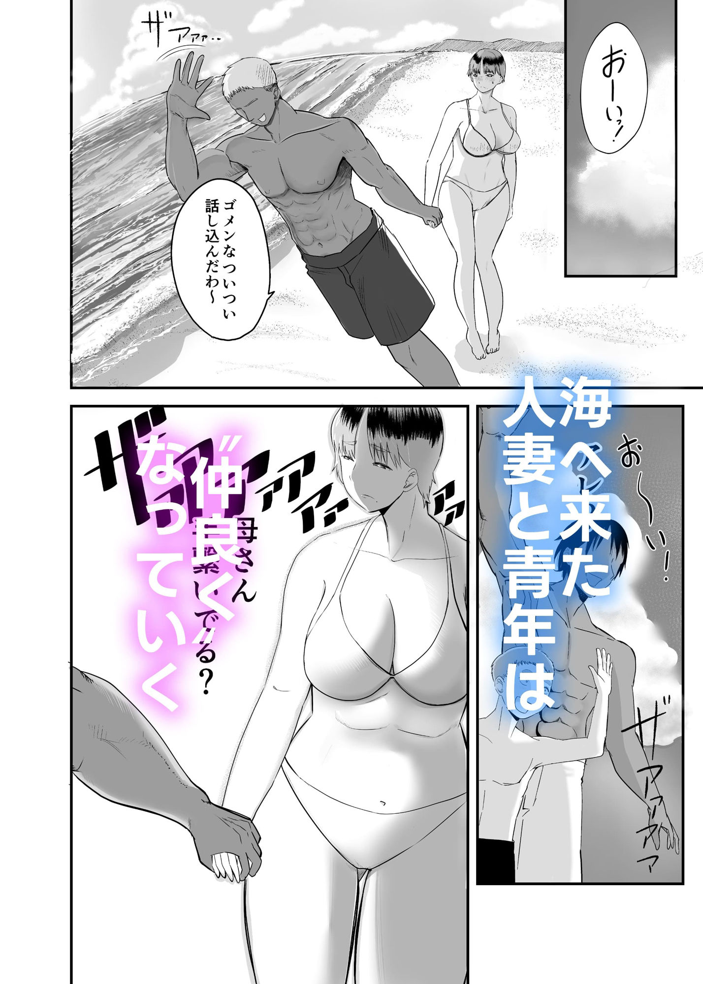 サンプル画像3:現地で新しい夫できました〜人妻寝取られ夏休み〜(これメンス) [d_346825]