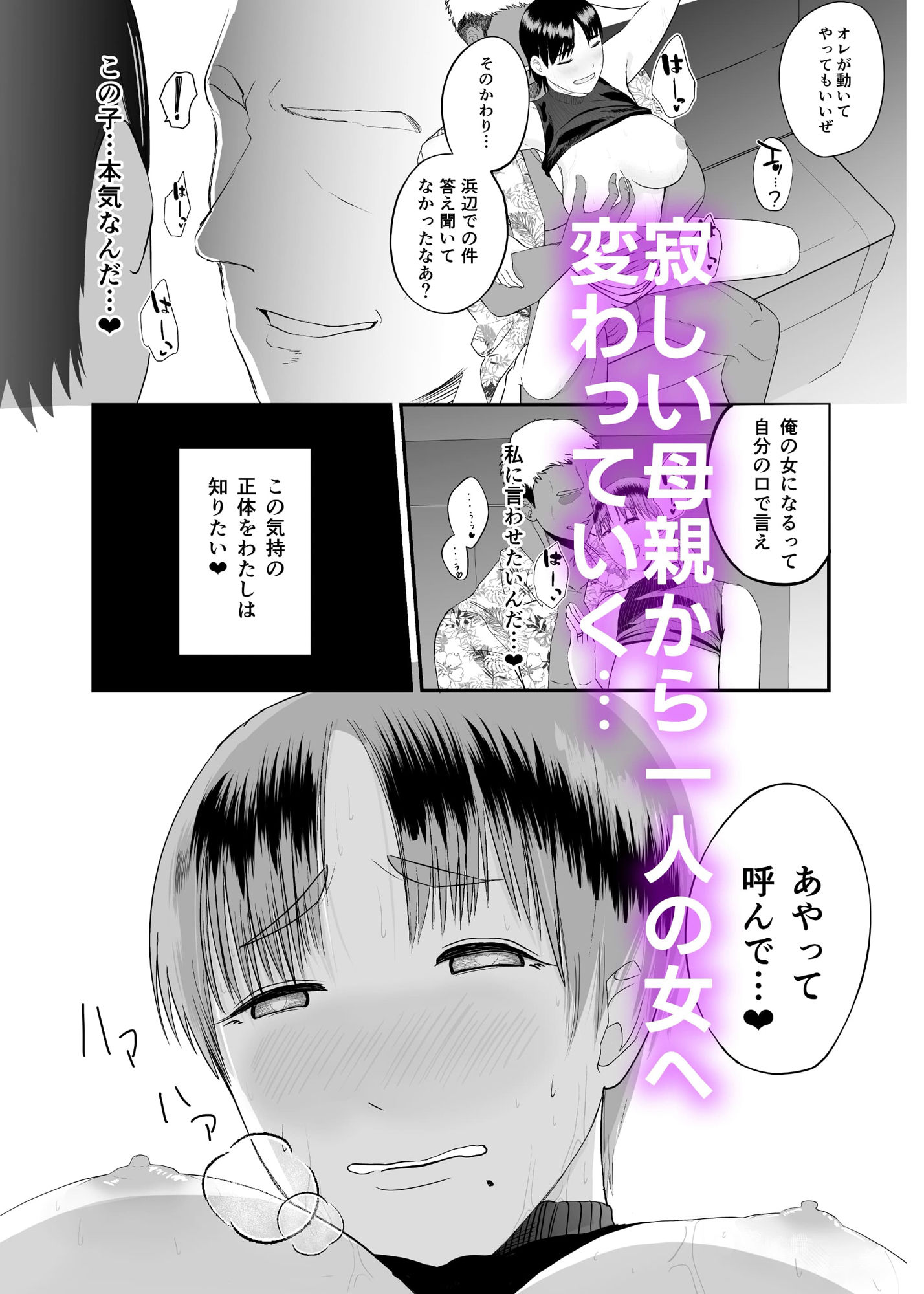 サンプル画像5:現地で新しい夫できました〜人妻寝取られ夏休み〜(これメンス) [d_346825]