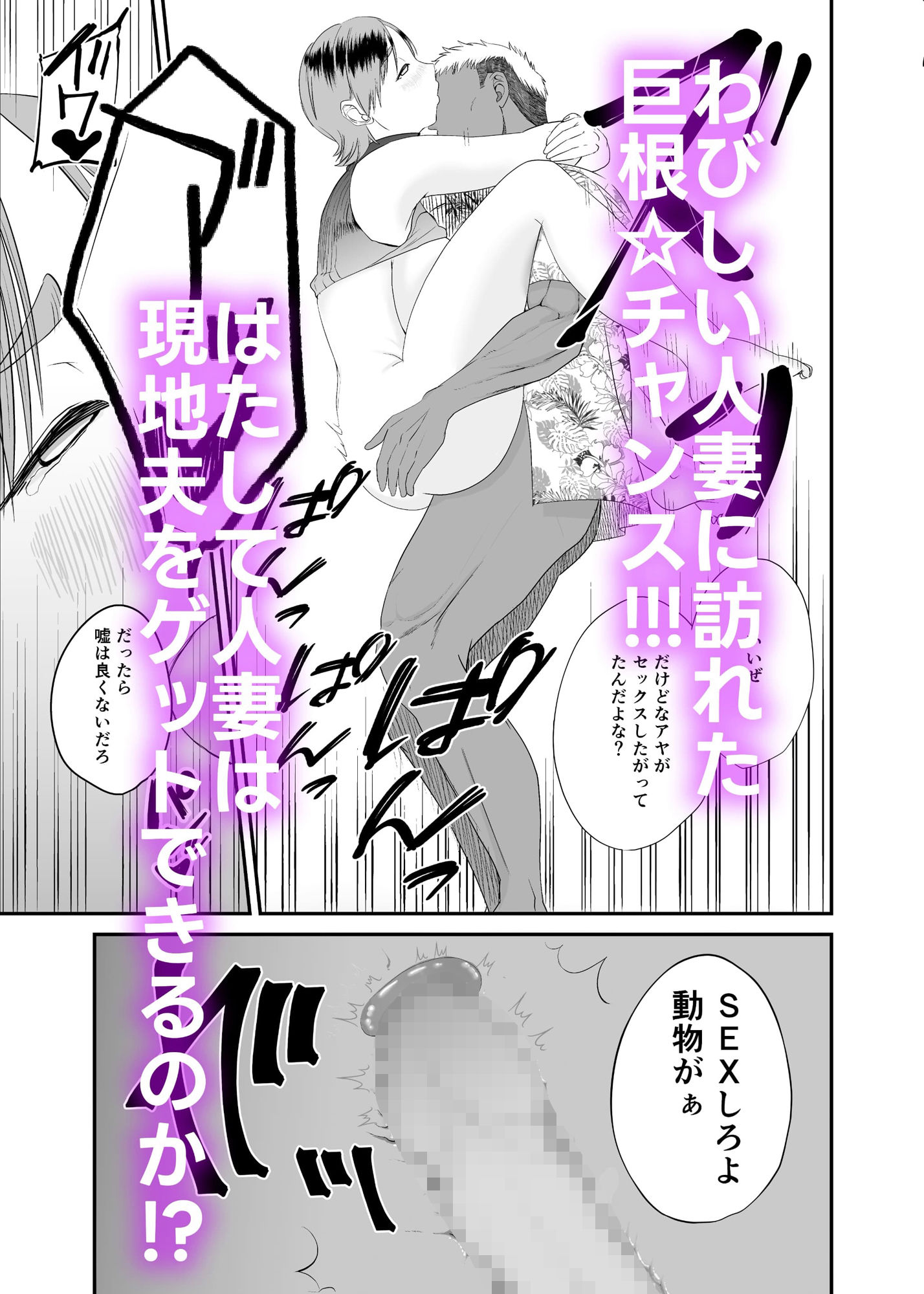 サンプル画像6:現地で新しい夫できました〜人妻寝取られ夏休み〜(これメンス) [d_346825]