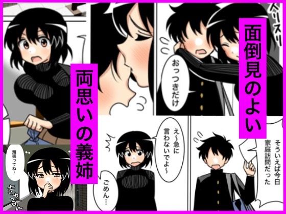 サンプル画像1:ねーちゃんが担任に寝取られた！？(ねとられこわい) [d_346844]