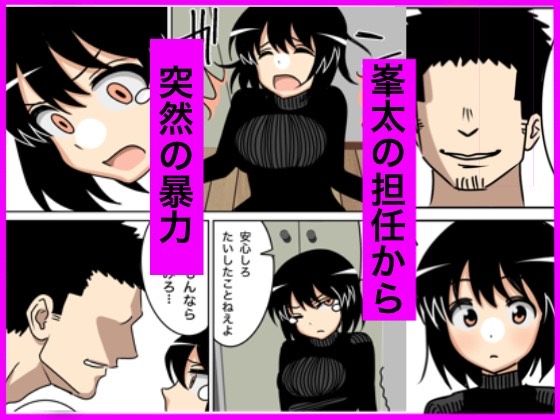 サンプル画像2:ねーちゃんが担任に寝取られた！？(ねとられこわい) [d_346844]