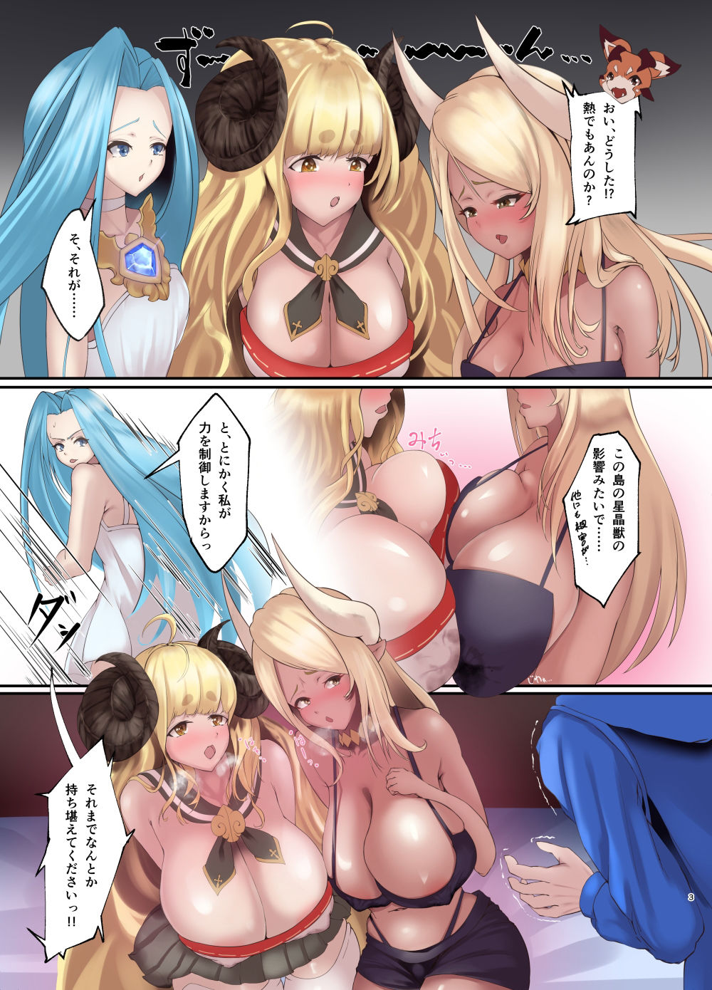 サンプル画像2:盛って射乳させる星晶獣？(別腹チョコレート) [d_346869]