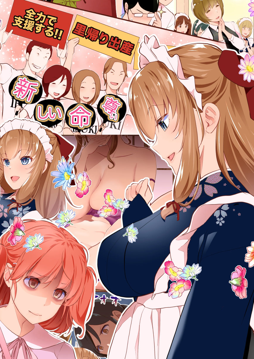 サンプル画像3:【JP/EN】巨乳幼なじみ♀と入れ替わった俺♂の人生は…上々だ！？_（松任知基FANBOX2023.11まとめ）(うなねと（松任知基）) [d_346873]