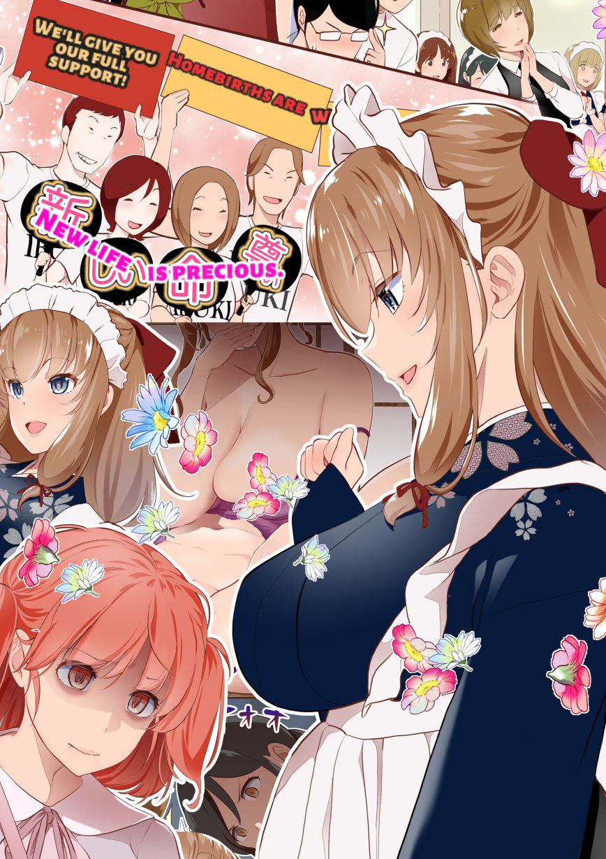 サンプル画像4:【JP/EN】巨乳幼なじみ♀と入れ替わった俺♂の人生は…上々だ！？_（松任知基FANBOX2023.11まとめ）(うなねと（松任知基）) [d_346873]