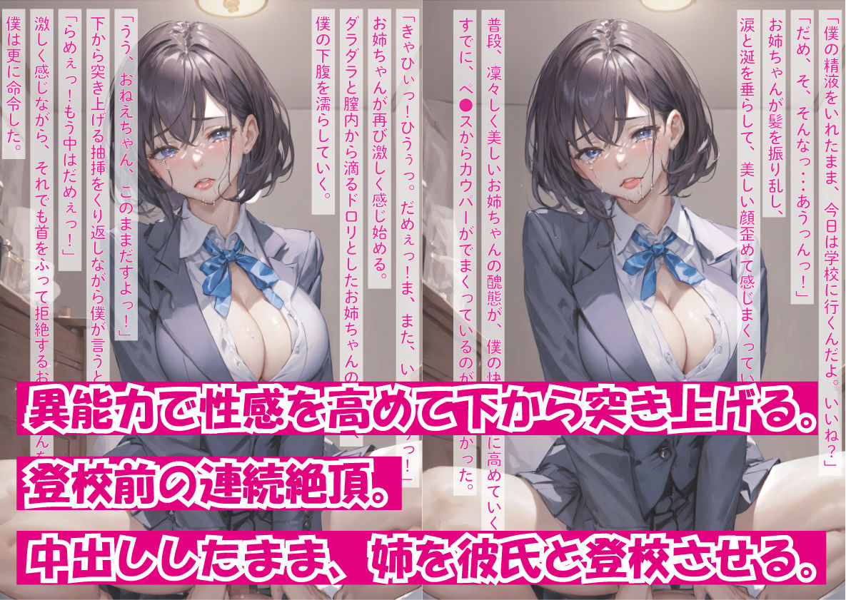【1＋2 お得セット】［NTR］大好きな姉が隣に住む幼馴染みと恋仲になったので、嫉妬した僕が異能力で寝取った話 1＋2