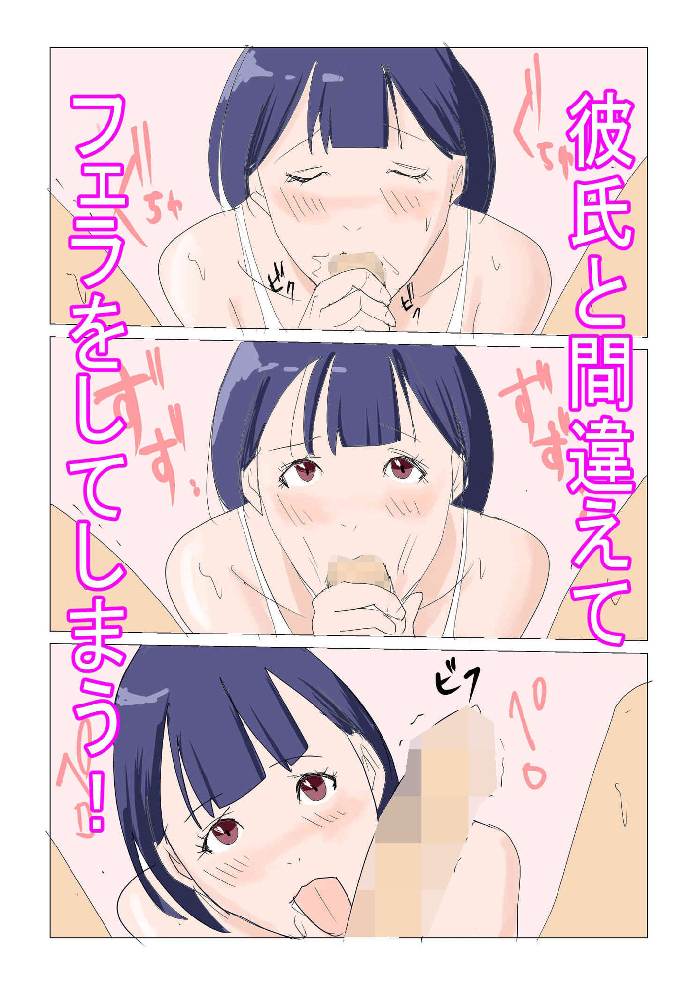 サンプル画像2:隣部屋の○○女 メガネを忘れた女編 カラー版(渚次郎) [d_346891]