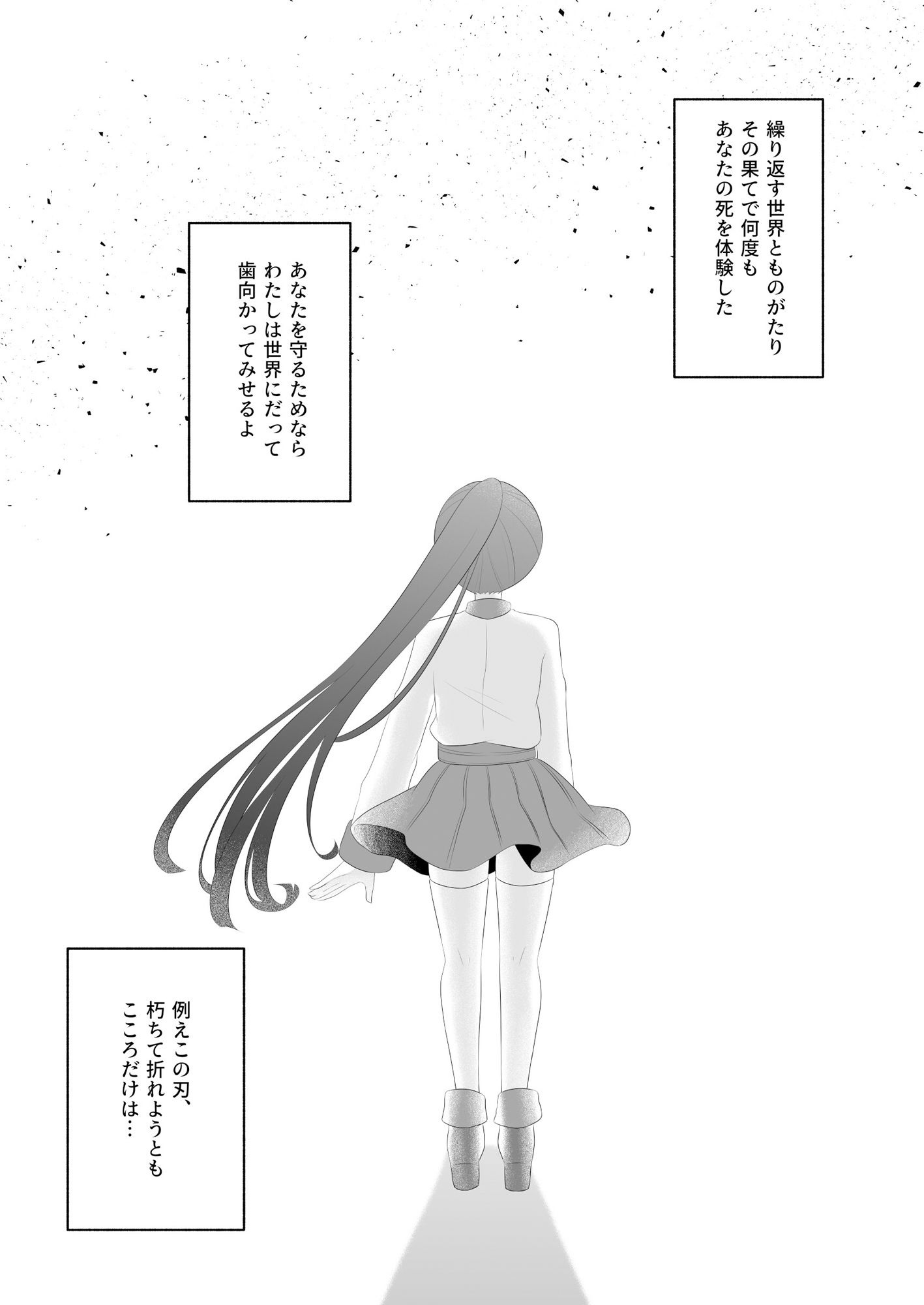 サンプル画像1:崑崙黒の落ちる刻(RYK公理系) [d_346898]