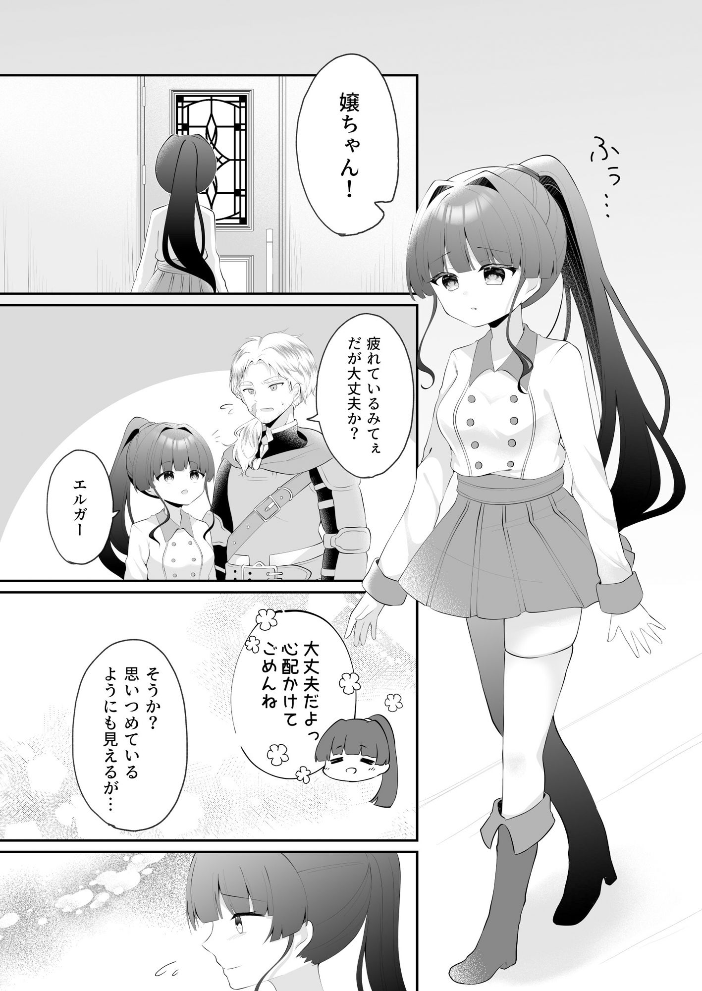 サンプル画像2:崑崙黒の落ちる刻(RYK公理系) [d_346898]