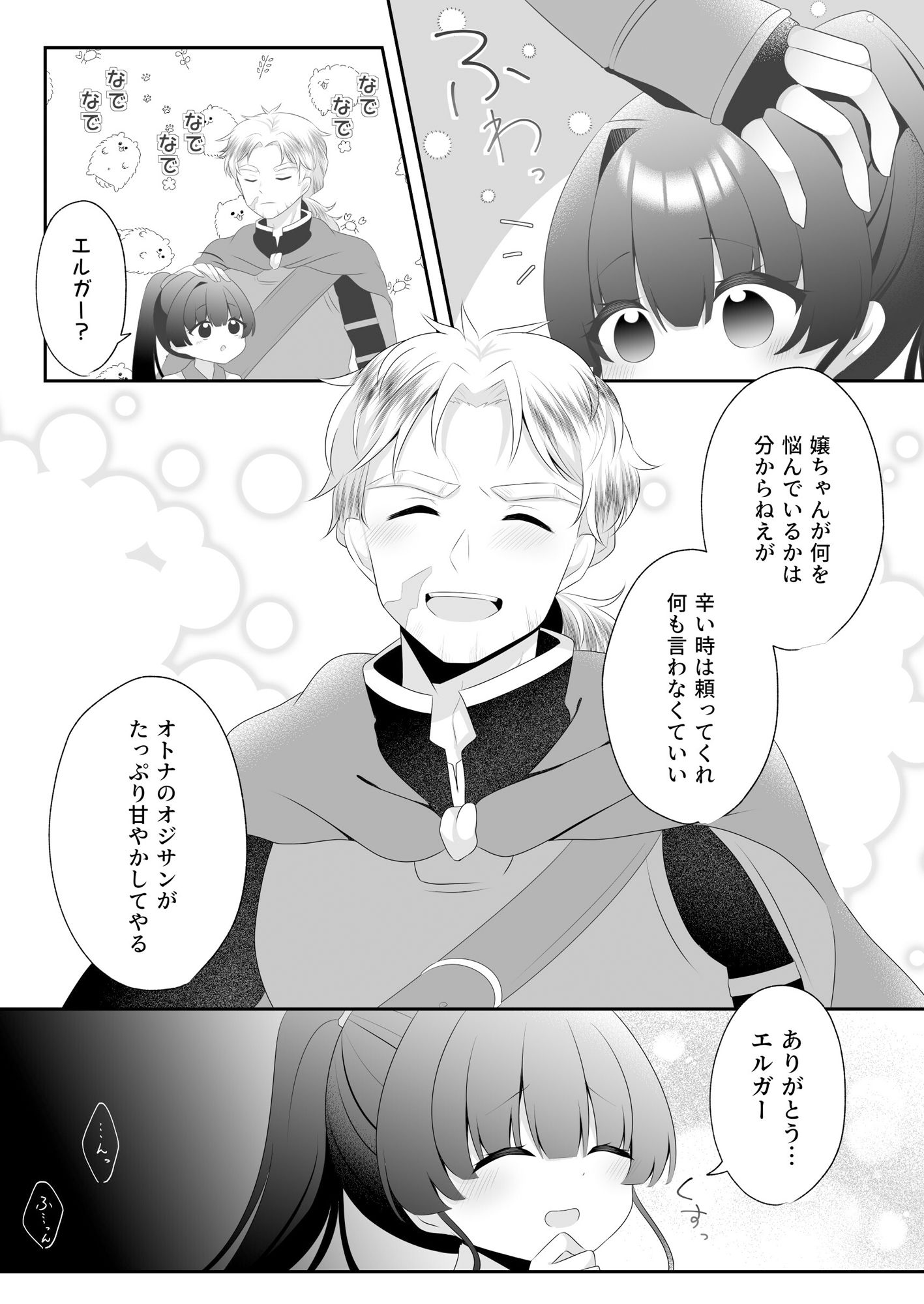 サンプル画像3:崑崙黒の落ちる刻(RYK公理系) [d_346898]