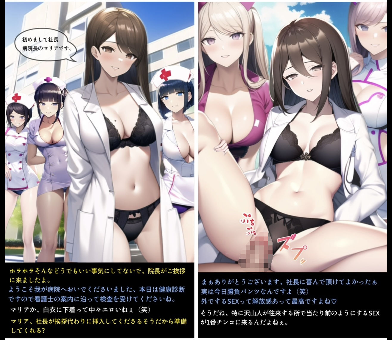 サンプル画像5:テンプレチート能力で世界を支配した男の後日談 病院編(ぴんぴん丸) [d_346932]