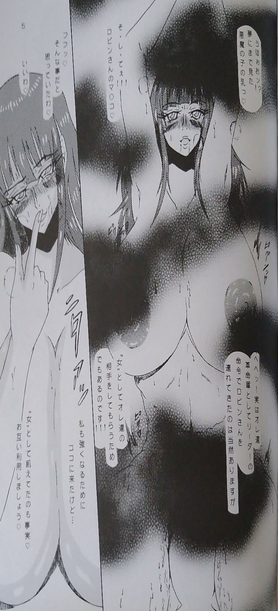 サンプル画像1:花革命日記(メガネ6本筋) [d_346943]