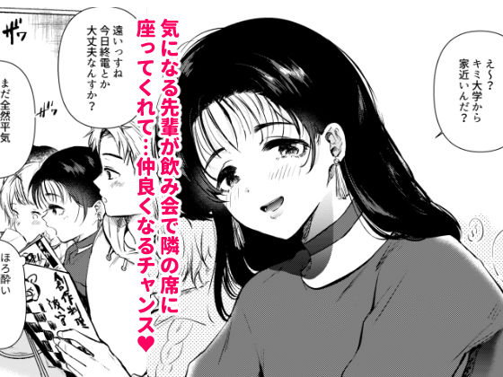 サンプル画像1:広瀬先輩は泊まりたい(でぃえすおー) [d_346965]