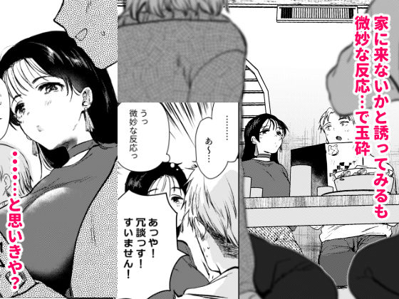 サンプル画像2:広瀬先輩は泊まりたい(でぃえすおー) [d_346965]