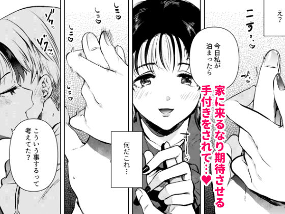 サンプル画像4:広瀬先輩は泊まりたい(でぃえすおー) [d_346965]