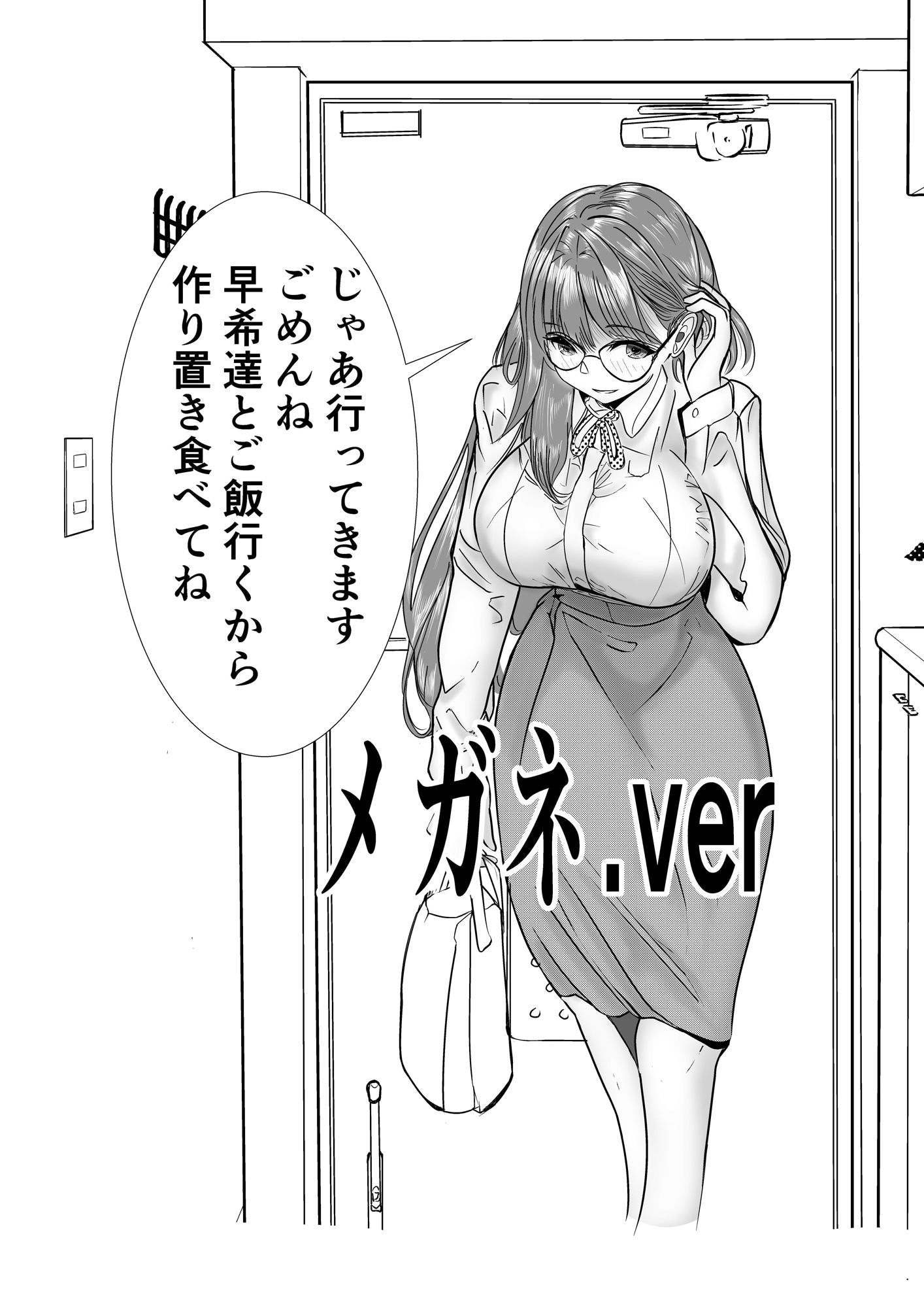 俺のパワハラ上司に立ち向かった妻がNTR調教される話