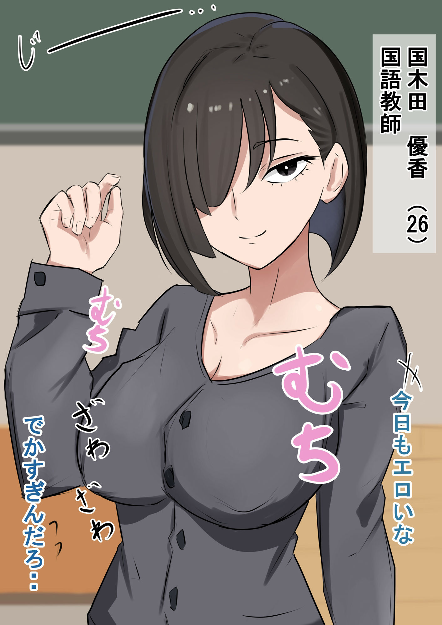 サンプル画像1:国木田先生ありがとうございます(ごんぼり白湯) [d_346995]