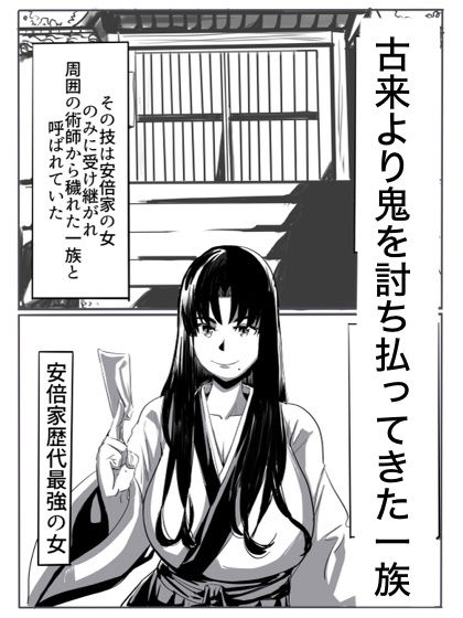 サンプル画像1:鬼祓い(カプチーノ) [d_347016]