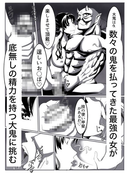 サンプル画像3:鬼祓い(カプチーノ) [d_347016]