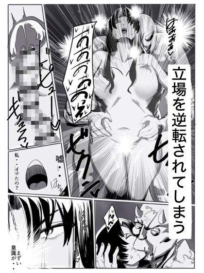 サンプル画像6:鬼祓い(カプチーノ) [d_347016]