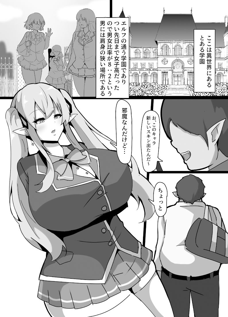 サンプル画像1:高潔エルフメス堕ち(ココナッツみるく) [d_347020]