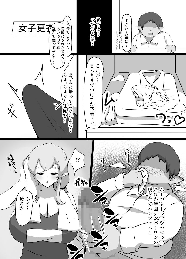 サンプル画像4:高潔エルフメス堕ち(ココナッツみるく) [d_347020]