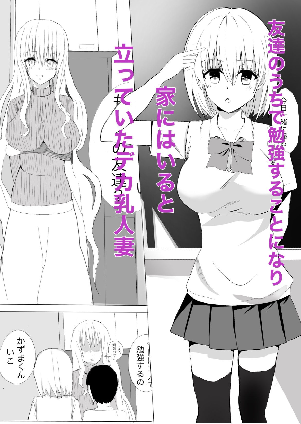 サンプル画像2:友達の母親にイヤイヤ抜いてもらう話(小市民) [d_347033]